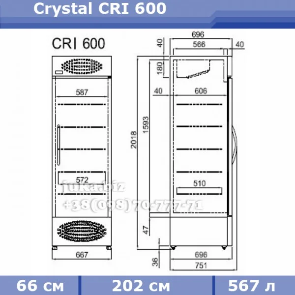 Холодильна шафа Crystal CRI 600